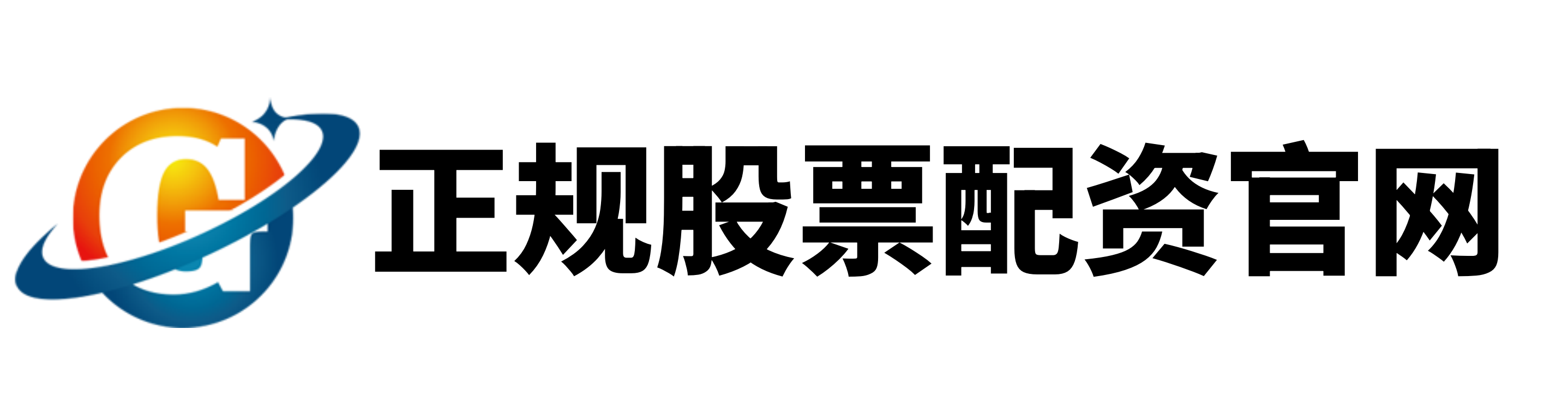 中承配资